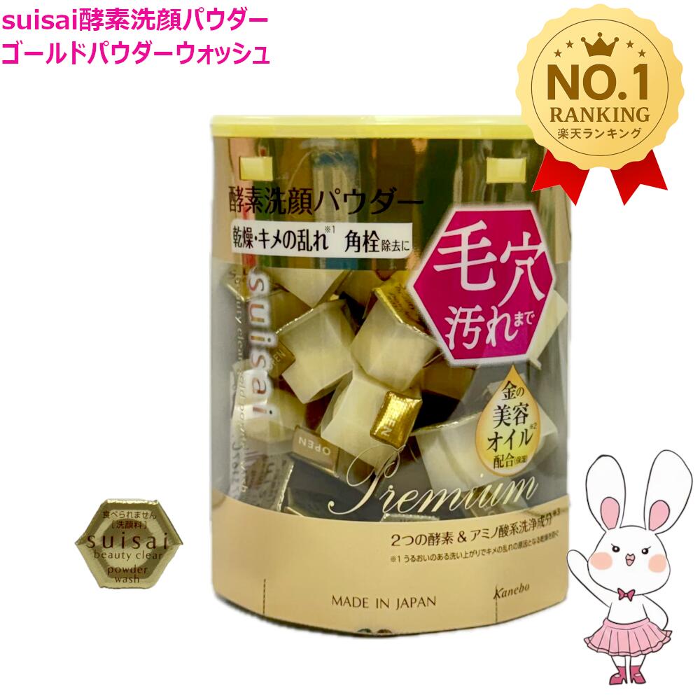 楽天市場】【国内正規品】カネボウ スイサイ suisai ビューティクリア