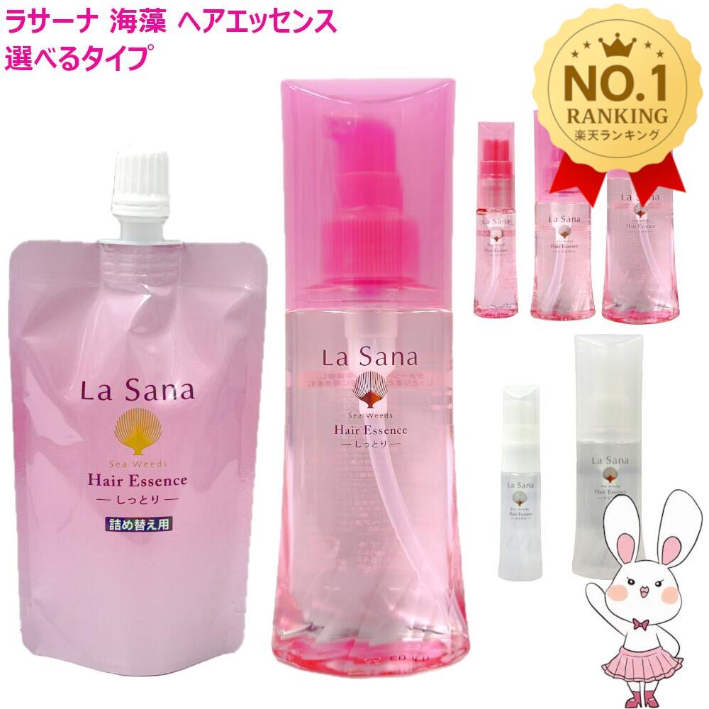 楽天市場】ラサーナ アロマディフューザー 精油6本付きの通販