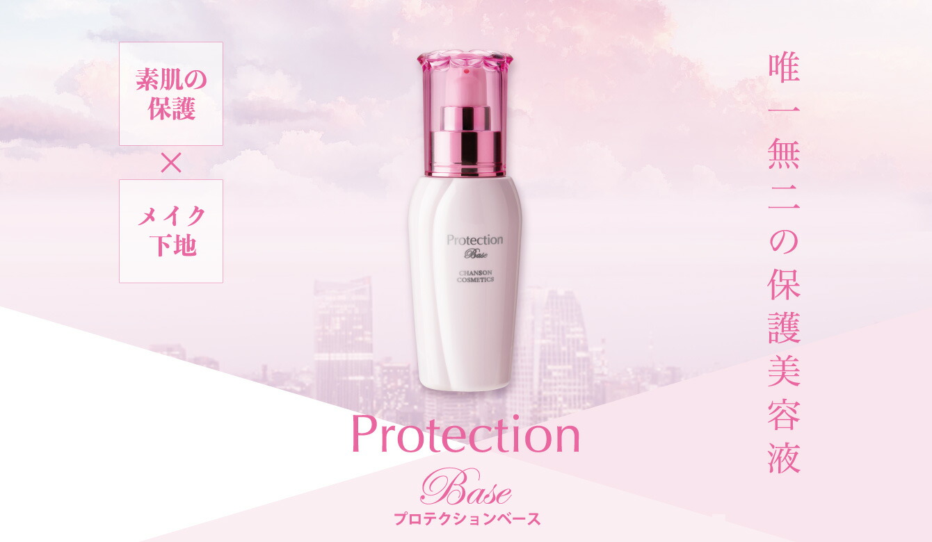 楽天市場】シャンソン化粧品 プロテクションベースf : コスメショップ