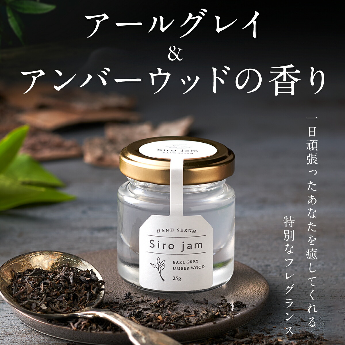 未開封Siro jam 25g入り 3本セット Siro jam復刻版3本セット