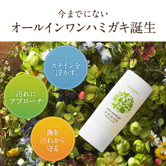 楽天市場】☆【 公式 】 コハルト はははのは 30g ｜ ホワイトニング