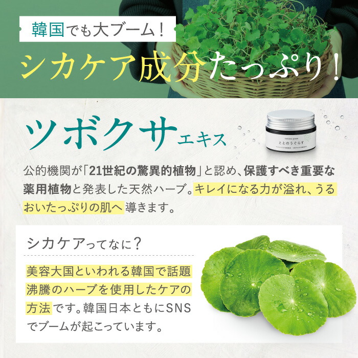 楽天市場】【 公式 】 シワ改善 保湿ジェル ととのうぐらす 医薬部外品