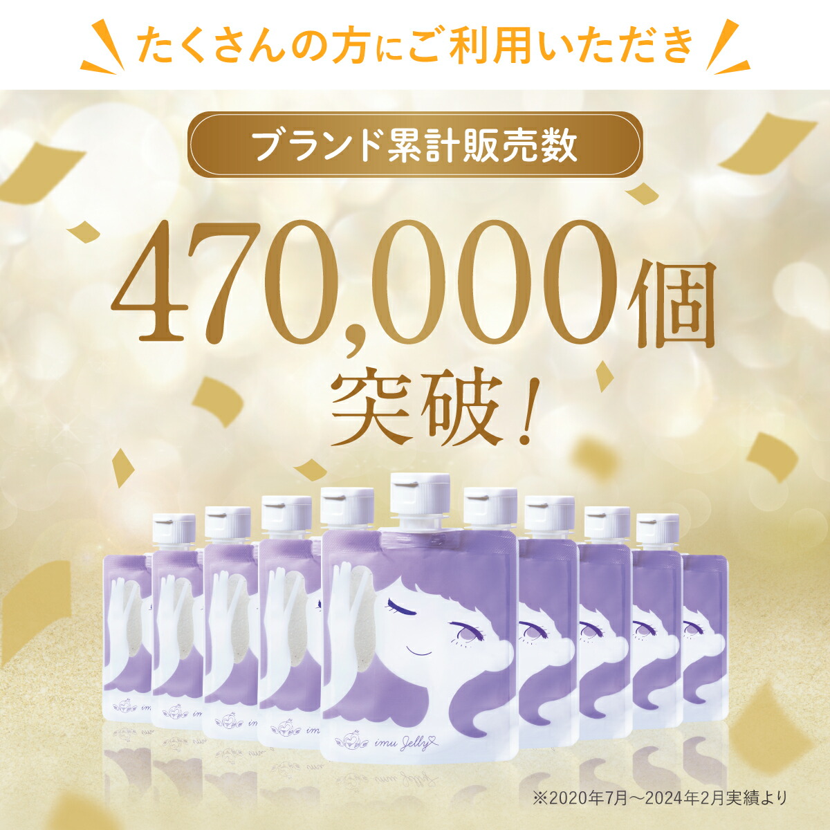 楽天市場】☆【 公式 】 トワニエール imuJelly イミュゼリー 150g