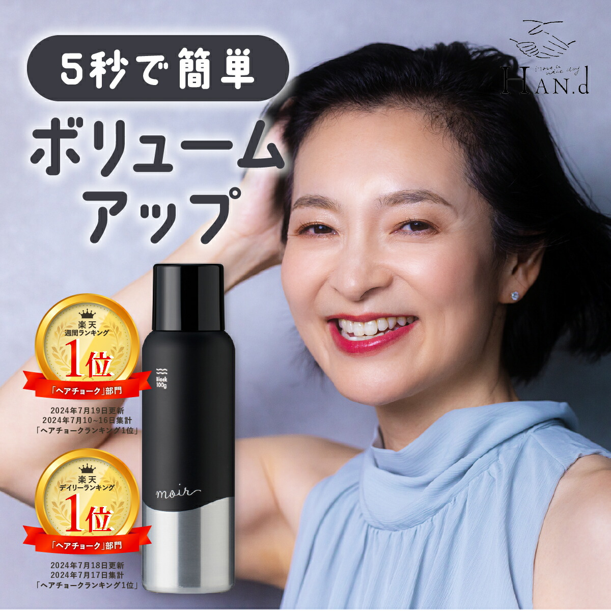 楽天市場】【 公式 】【周りにバレない薄毛隠し】 育毛剤 増毛剤 moir