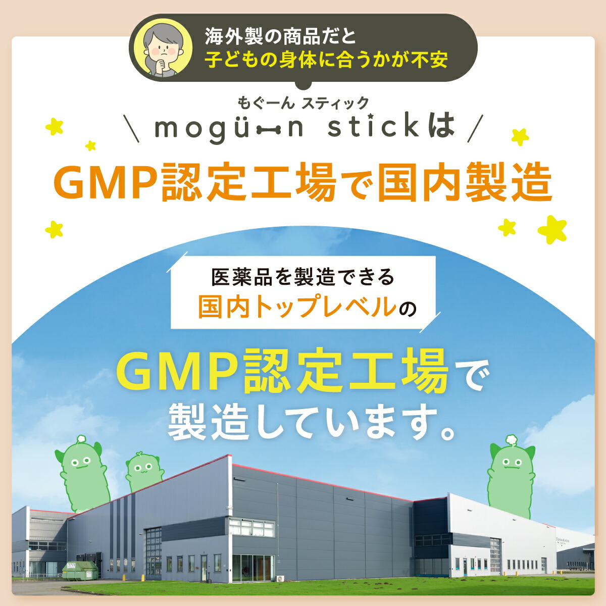 楽天市場】【 公式 】 mogu-nstick 30g トワニエール モグーン