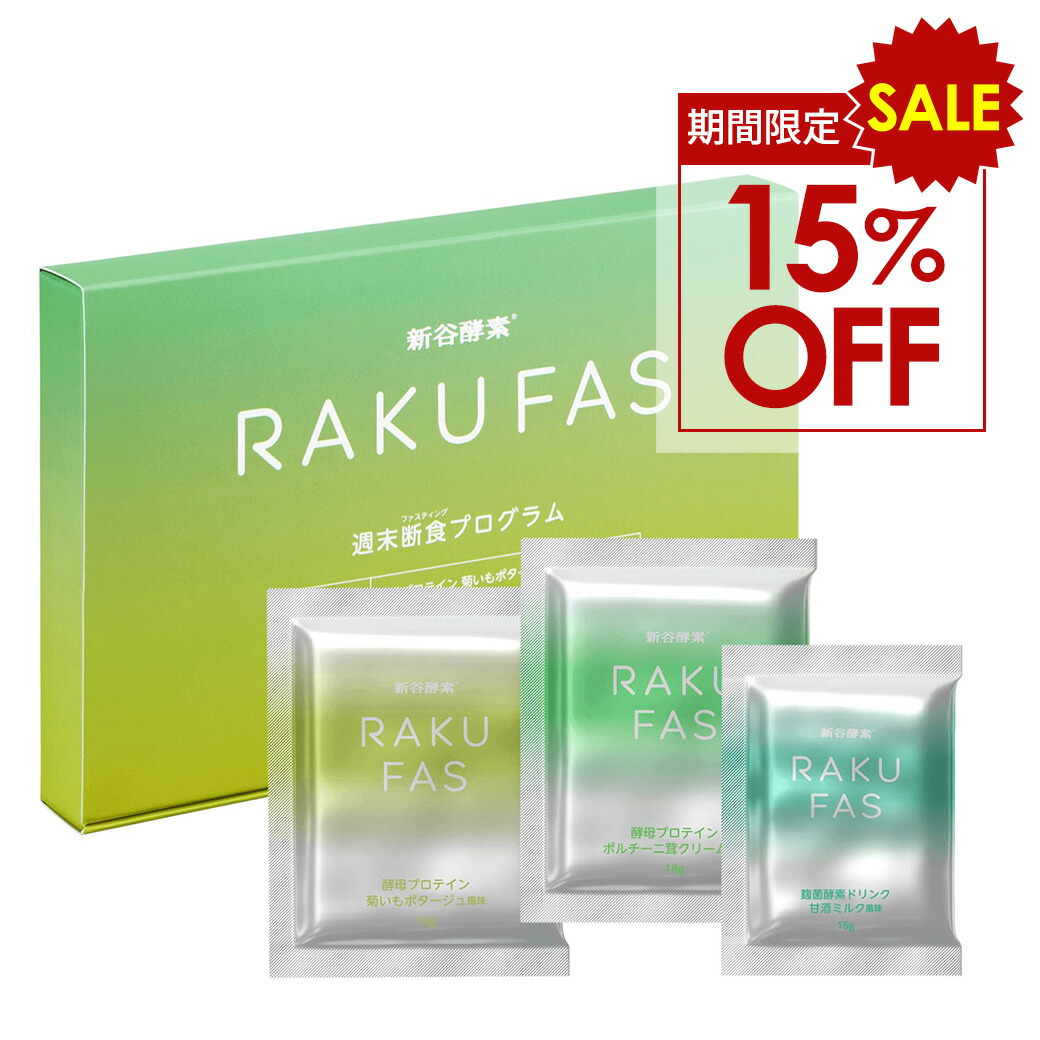 楽天市場】ファスティングセット グリーンブラザーズの通販