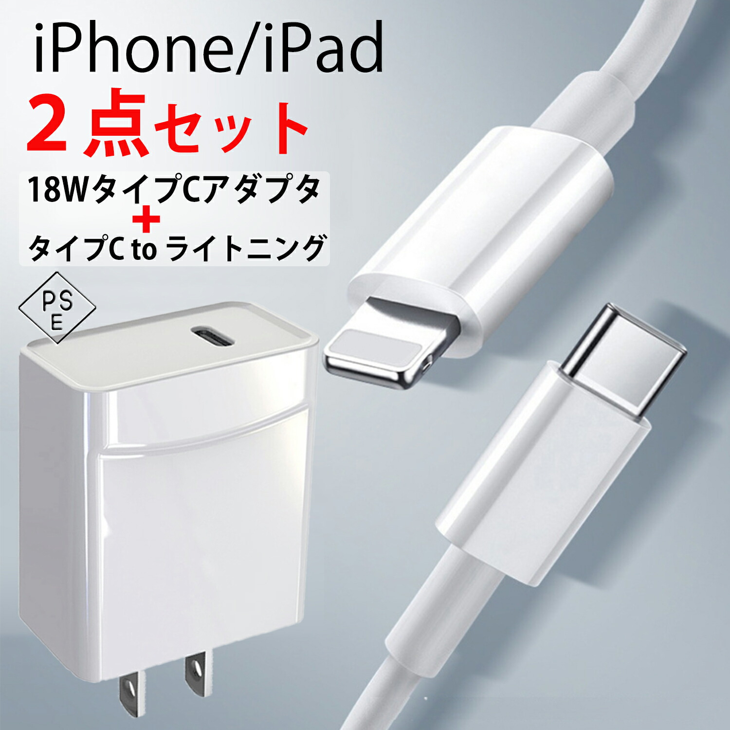 楽天市場】【充電ケーブル＋type-Cアダプタ2点セット】iphone ipad