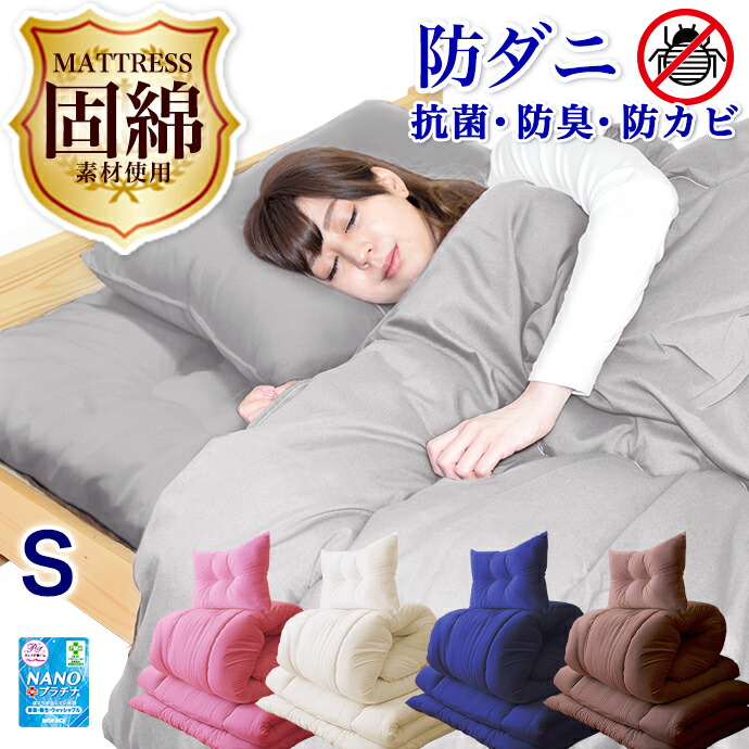 楽天市場】布団 2点セットの通販