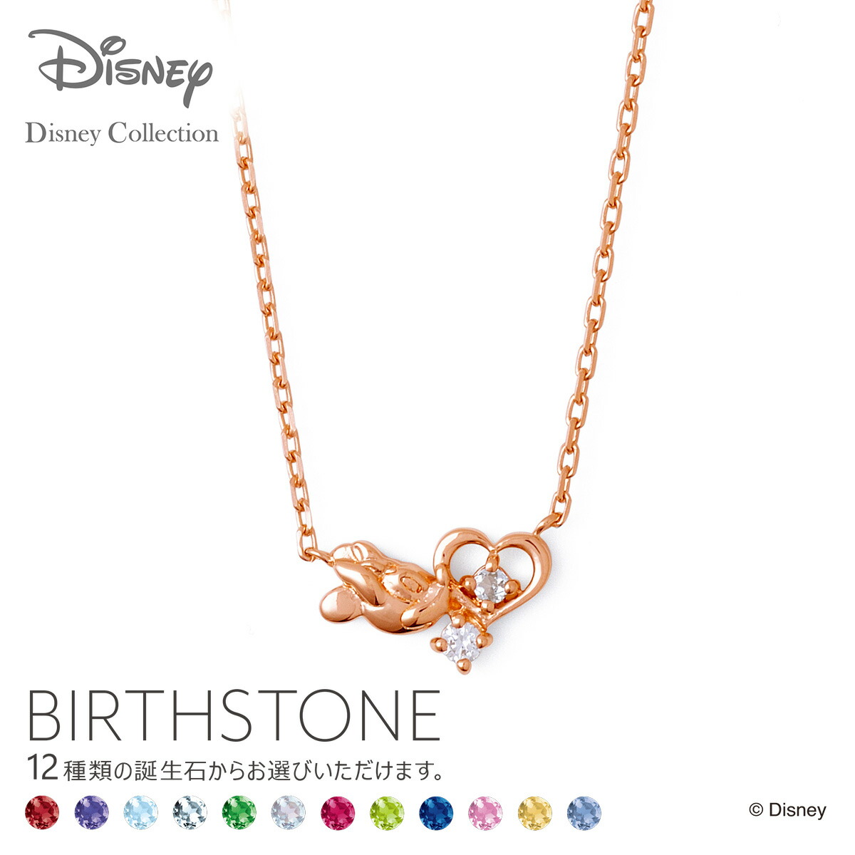 楽天市場】【THE KISS 公式ショップ】【ラッピング無料】【ディズニー