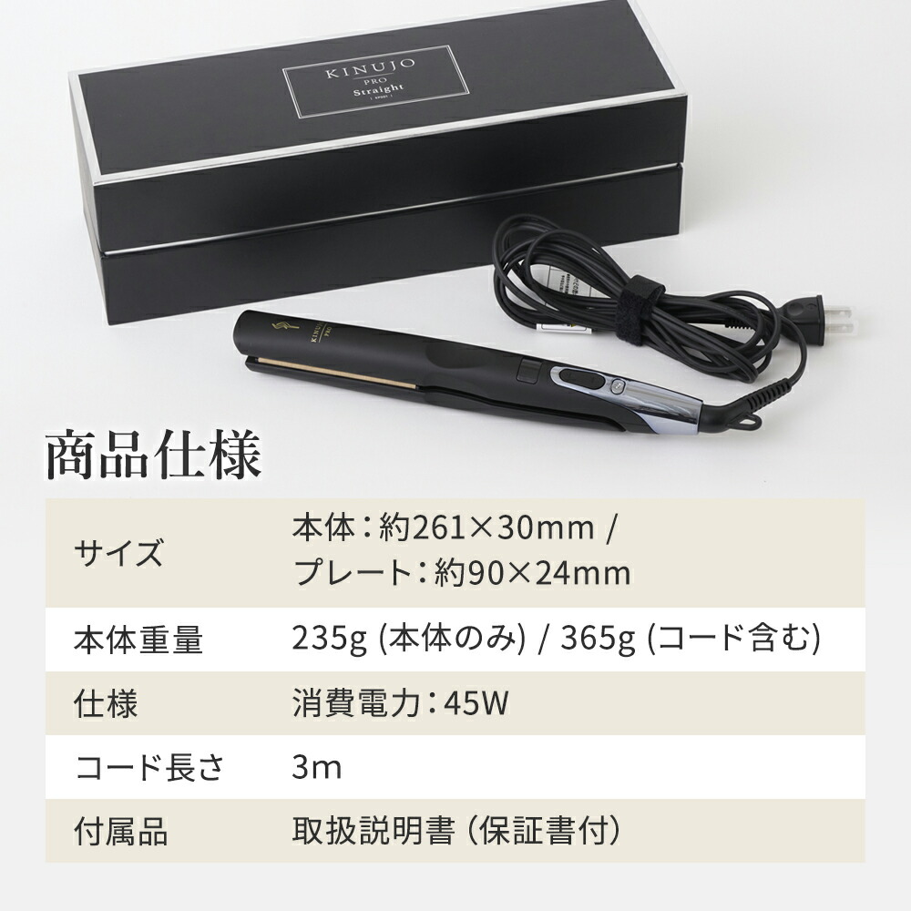 楽天市場】【正規品販売店】【シリアル付・保証付】絹女 ヘアアイロン