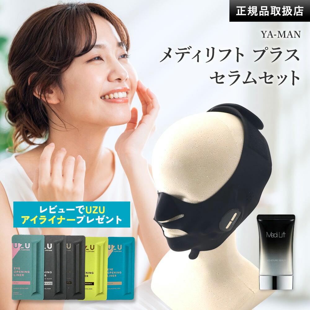 楽天市場】メディリフト プラス epm-18bbの通販