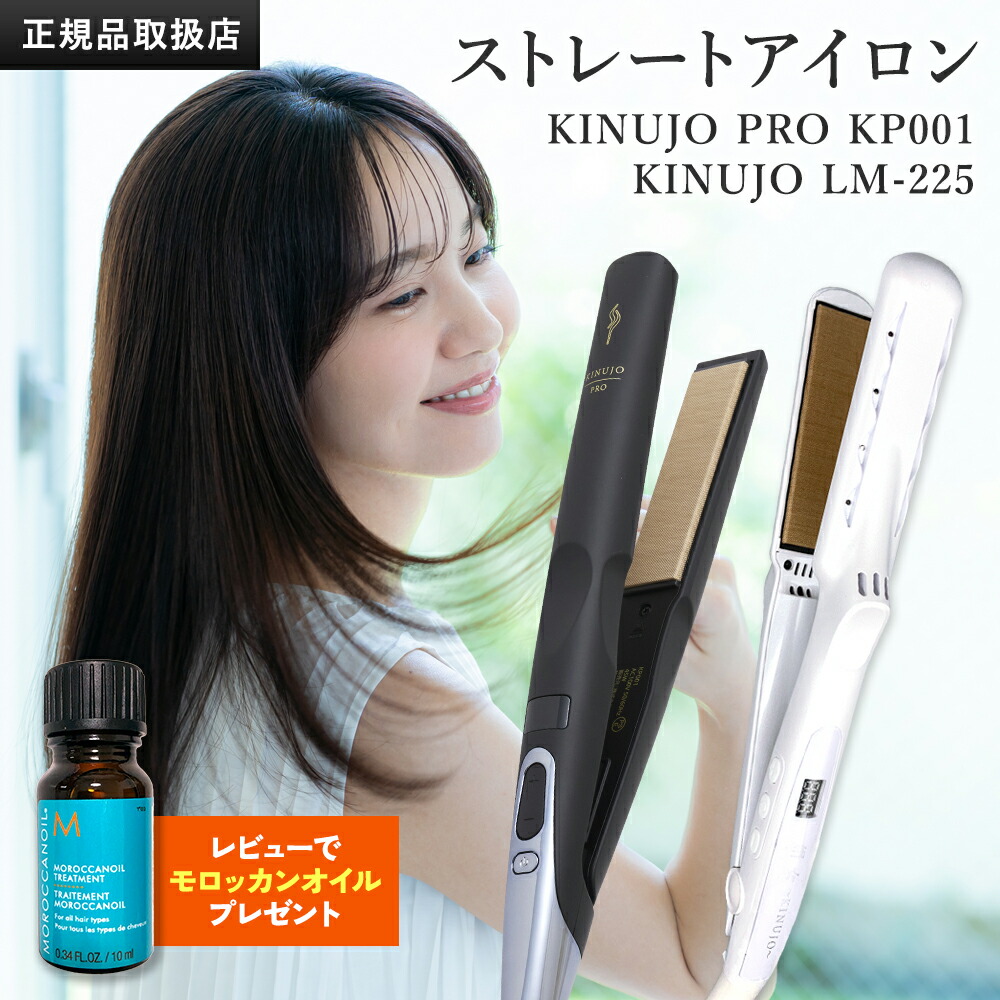 楽天市場】KINUJO（美容・健康家電｜家電）の通販