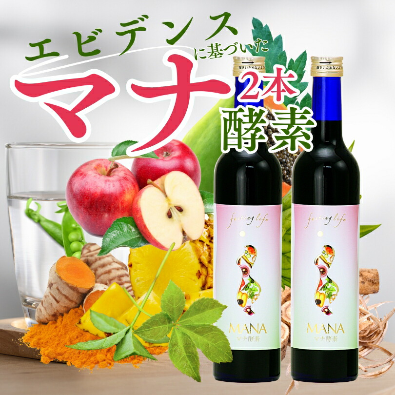 楽天市場】マナ酵素の通販