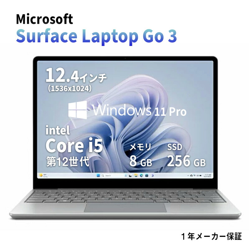 楽天市場】surface laptop go 256の通販