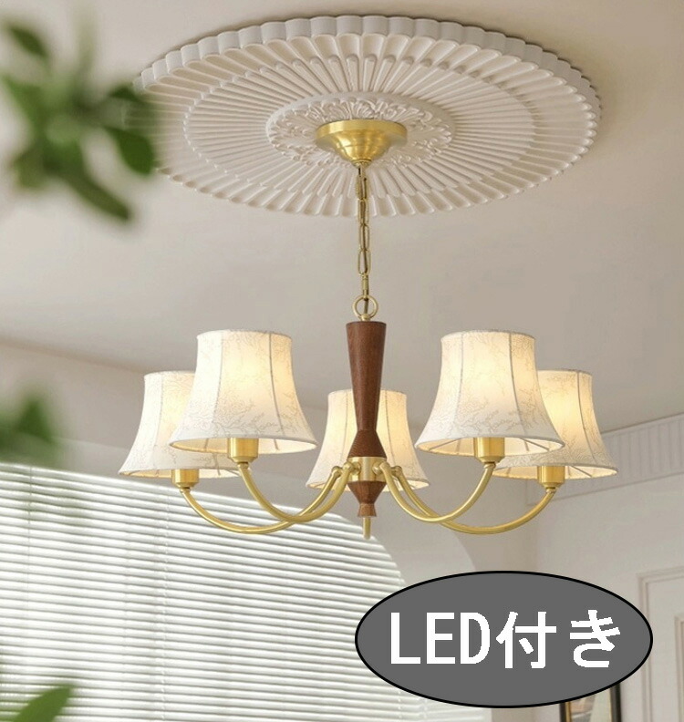 真鍮 シャンデリア」の人気商品一覧 | 安い商品を通販サイトから探す