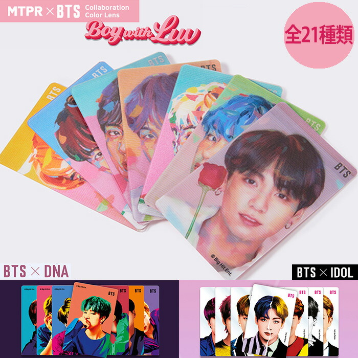 楽天市場】【数量限定】 BTS 防弾少年団 フォトカード 各メンバー3種類