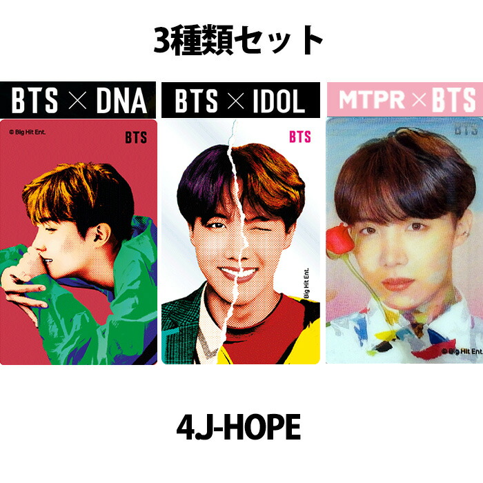 楽天市場】【数量限定】 BTS 防弾少年団 フォトカード 各メンバー3種類