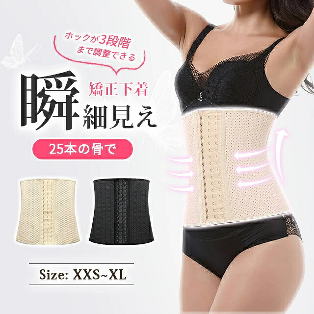 楽天市場】スリムフォース ウエストニッパーの通販