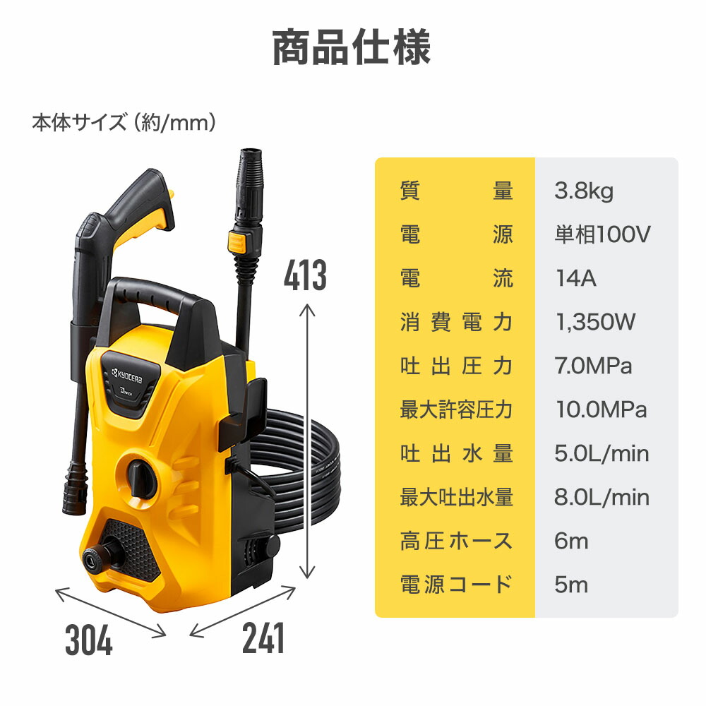 楽天市場】【 正規代理店 】 京セラ 高圧洗浄機 AJP-1430 高圧 洗浄機