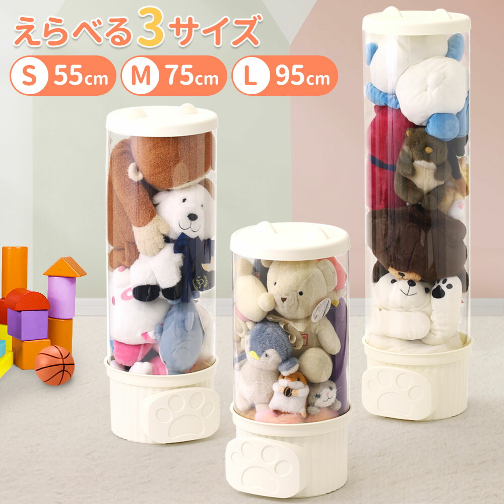 楽天市場】ツムツム ぬいぐるみ 収納ケースの通販