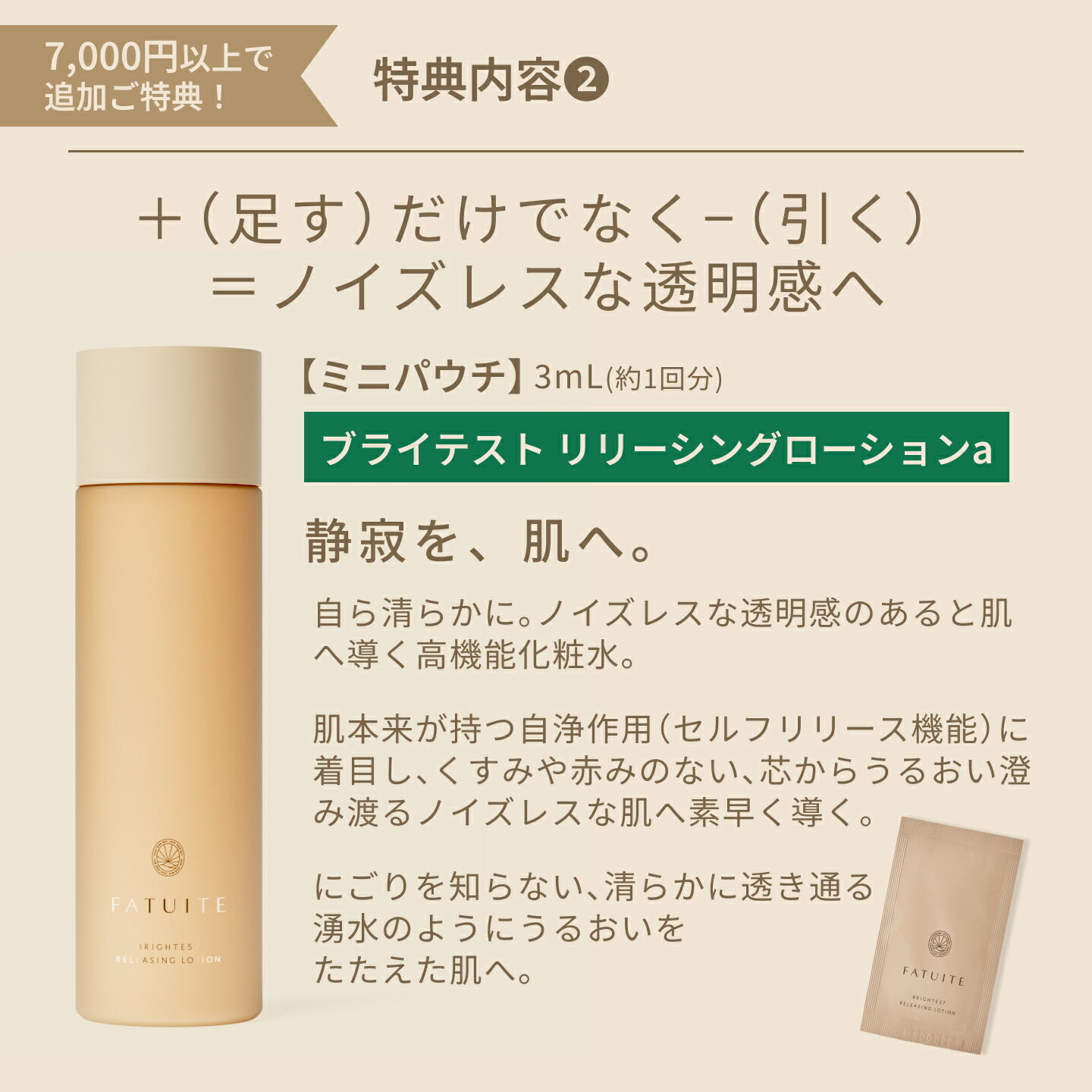 楽天市場 | FATUITE楽天市場店 - 楽天スーパーSALE