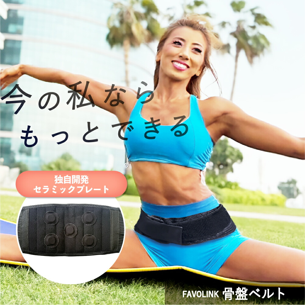 楽天市場 | FAVOLINK - 安井友梨プロデュースのフィットネスブランド