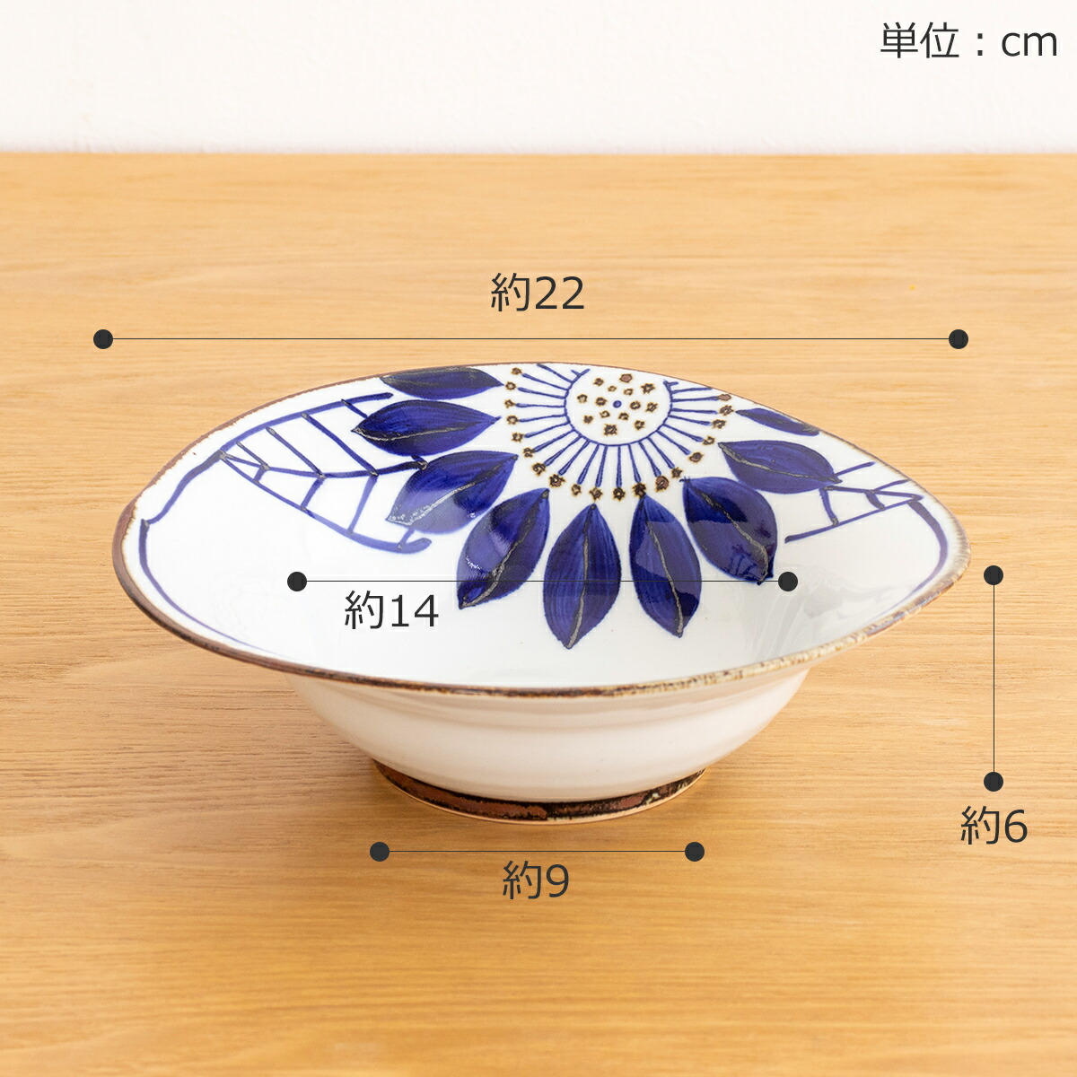 楽天市場】【期間限定SALE】 波佐見焼 翔芳窯 藍の器 変形大鉢 22cm