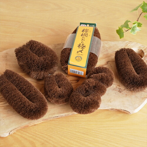 楽天市場】亀の子束子 棕櫚たわし 極〆 No.4 日本製 亀の子たわし