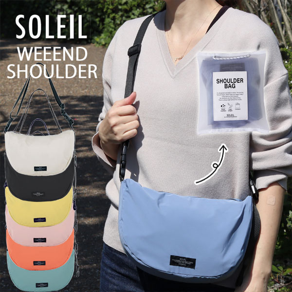 楽天市場】SOLEIL ソレイユ ウィークエンドショルダーバッグ【斜めがけ
