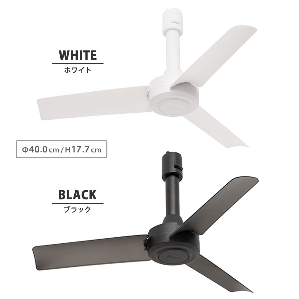 楽天市場】ダクトレール ファン DUCT RAIL FAN DC BASIC 40【BRID