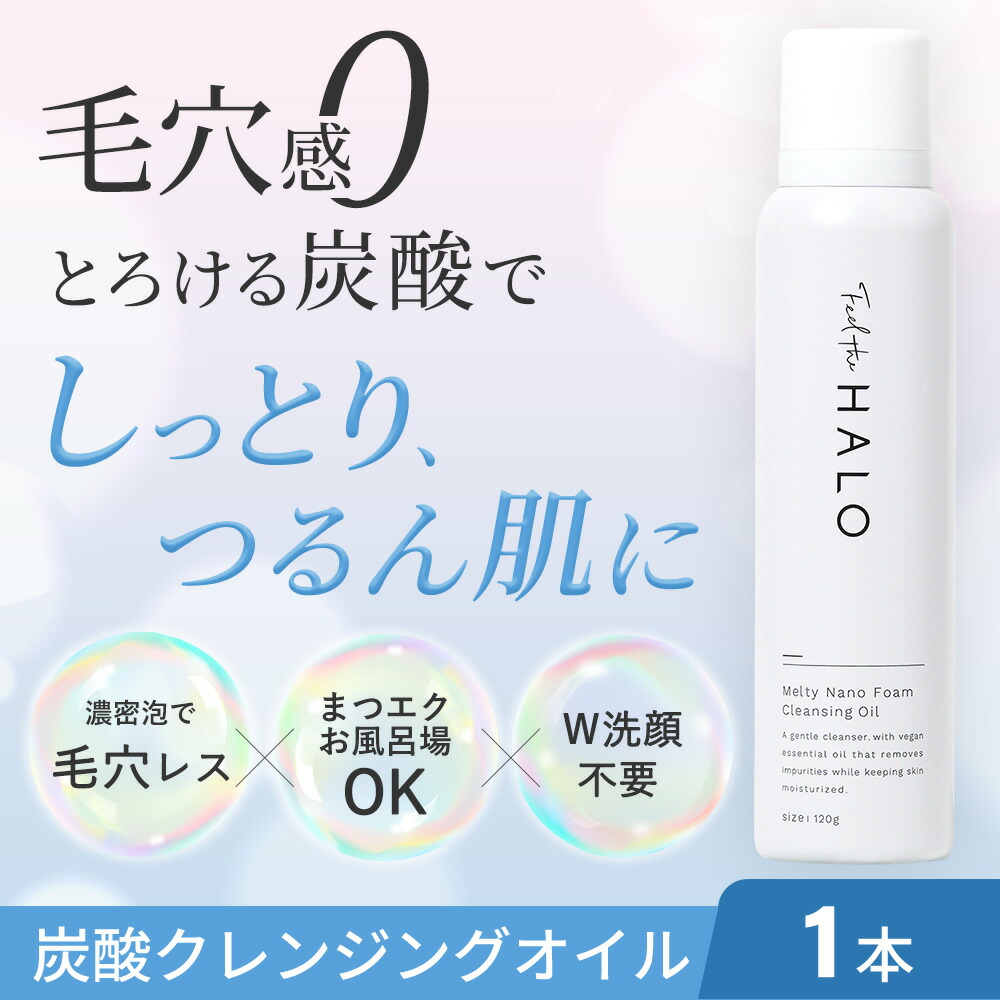 楽天市場】Feel the HALO(フィールザハロ）クッションクレンジング