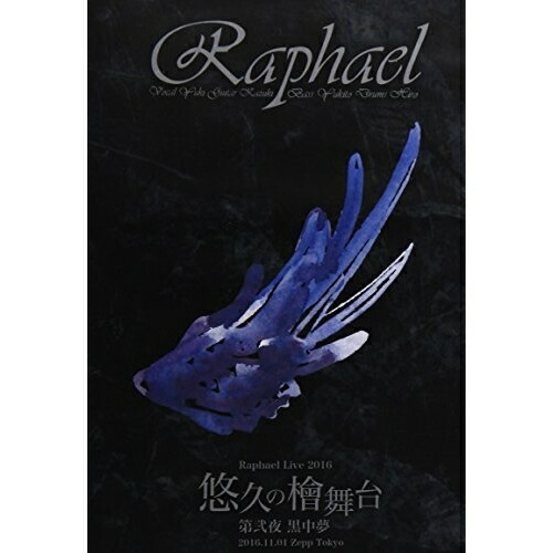 楽天市場】raphael 天使の檜舞台の通販