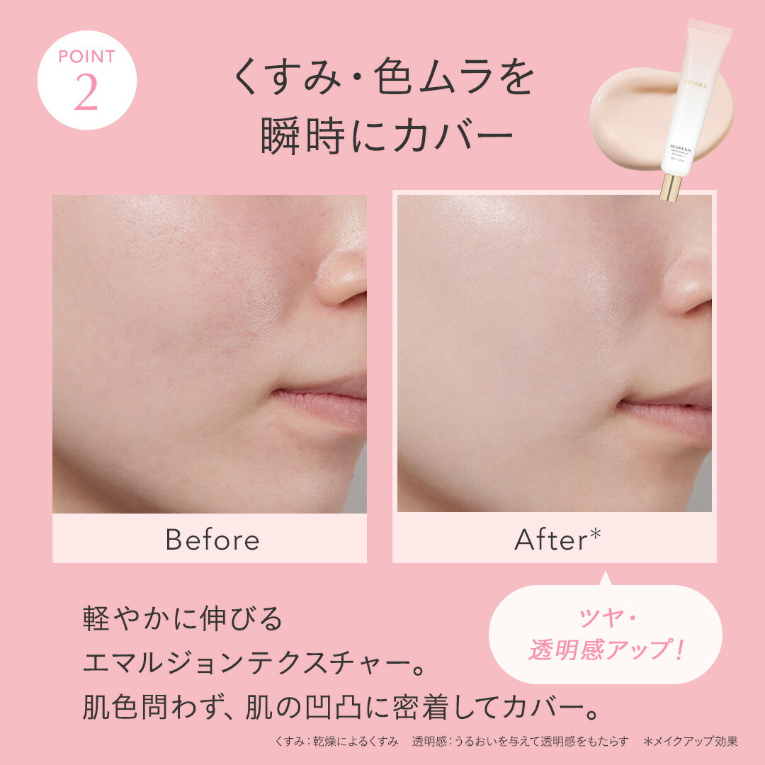 楽天市場】【FEMMUE公式】ファミュ ウィーラブサン ジェントルトーン