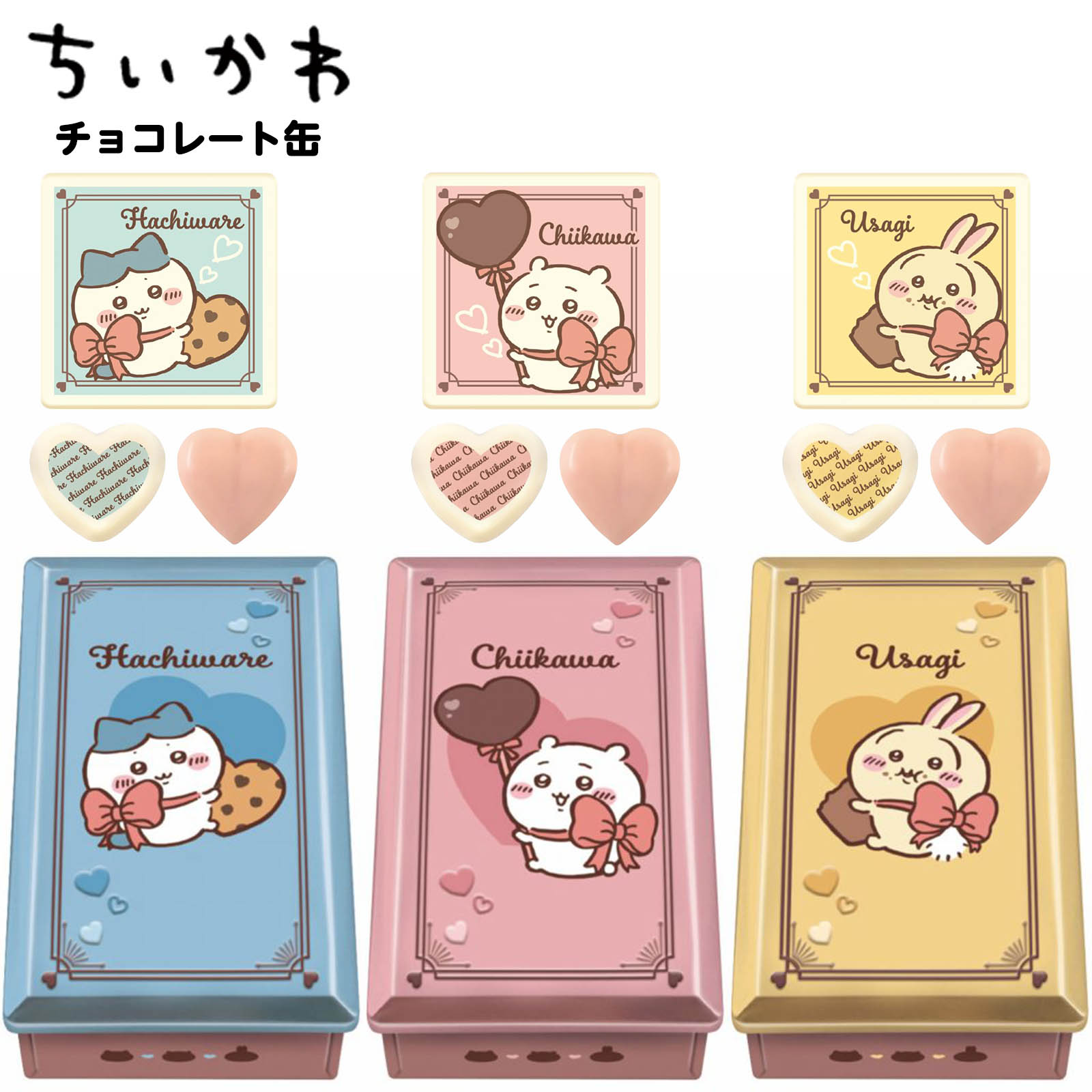 ちいかわチョコレート 缶 バレンタインセット ハート ちいかわチョコ