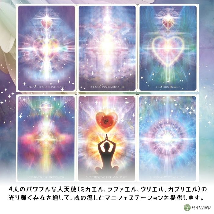 楽天市場】エンジェリック ライトワーク ヒーリング オラクル Angelic