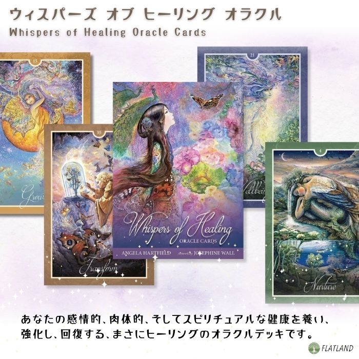 楽天市場】ウィスパーズ オブ ヒーリング オラクル カード Whispers of