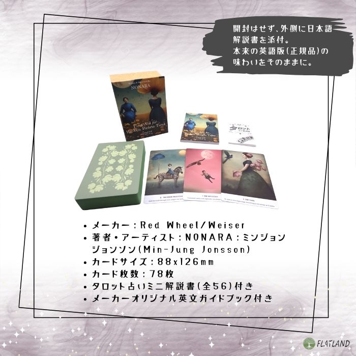 楽天市場】ファースト・エイド・フォー・ブロークン・ハーツ タロット