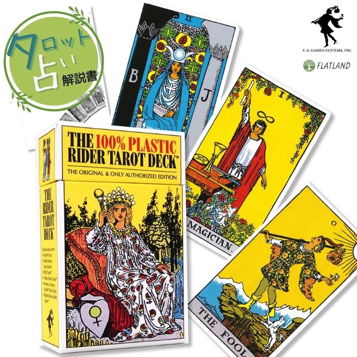 楽天市場】100％ プラスチック ライダー ウェイト タロット The 100