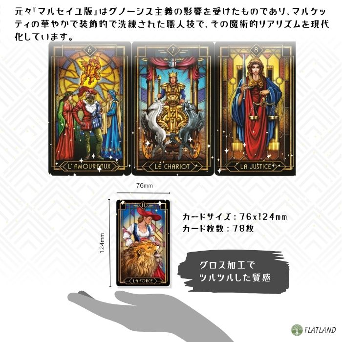 楽天市場】タロット デコラチブ デッキ Tarot Decoratif Deck and Book