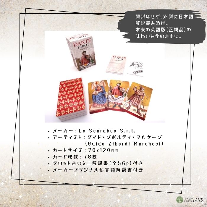 楽天市場】ダンテ タロット Dante Tarot タロット占い方 日本語解説書