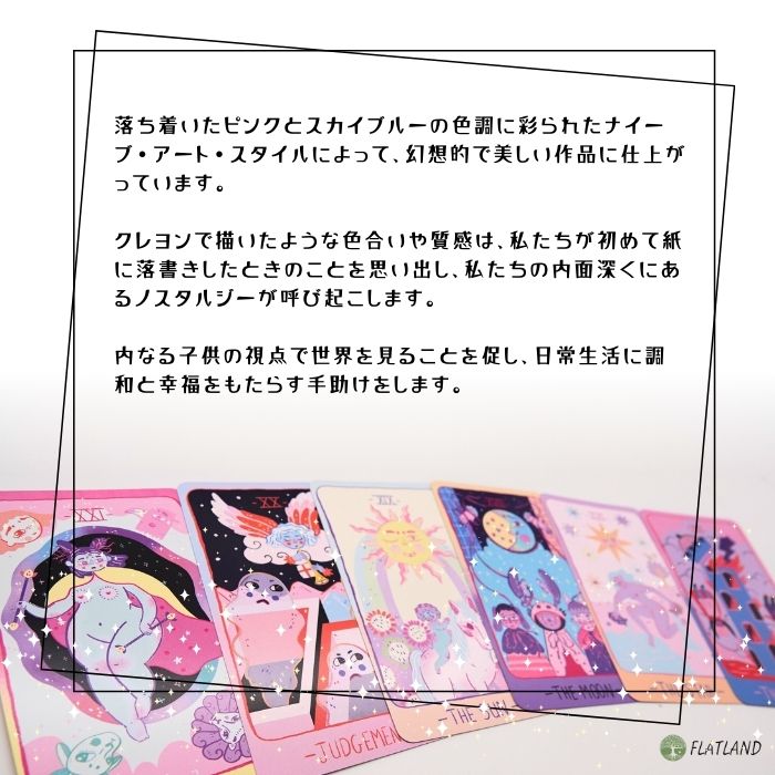 楽天市場】パステル プリズム タロット Pastel Prism Tarot タロット