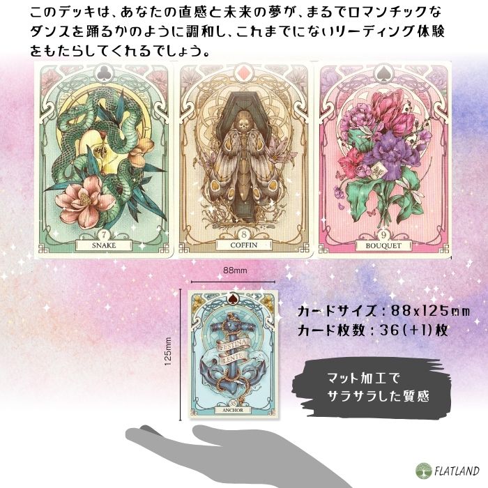 楽天市場】【ルノルマン】ロマンティック・ルノルマン・オラクル