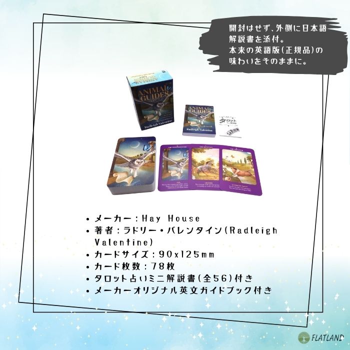 楽天市場】アニマル・ガイズ・タロット Animal Guides Tarot 英語版
