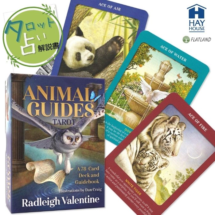 楽天市場】アニマル・ガイズ・タロット Animal Guides Tarot 英語版