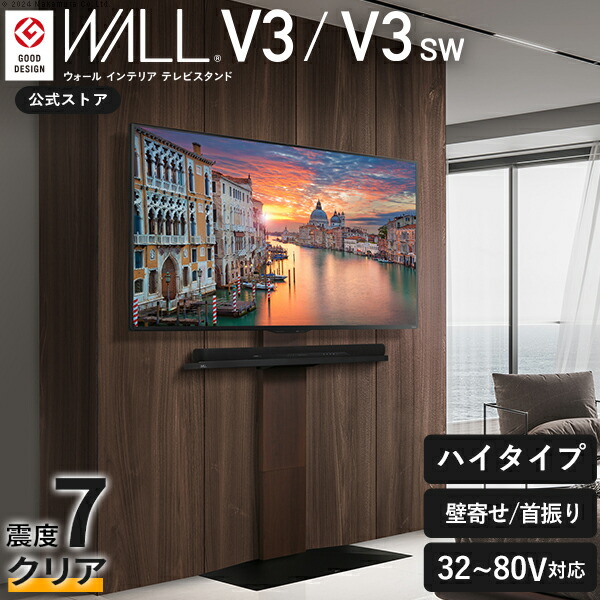 楽天市場】累計100万台 テレビ台 ハイタイプ テレビスタンド 壁寄せ