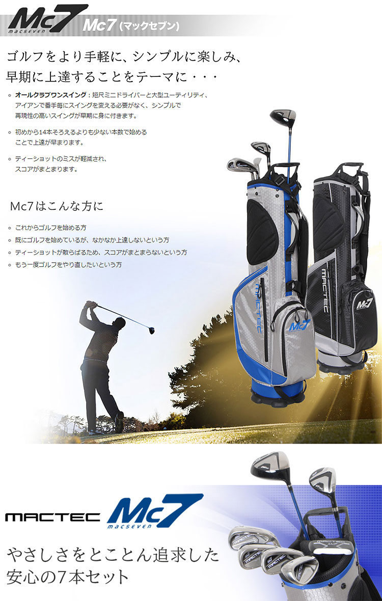 楽天市場】【FG】日本正規品マグレガー ゴルフ MACTEC Mc7 スターター