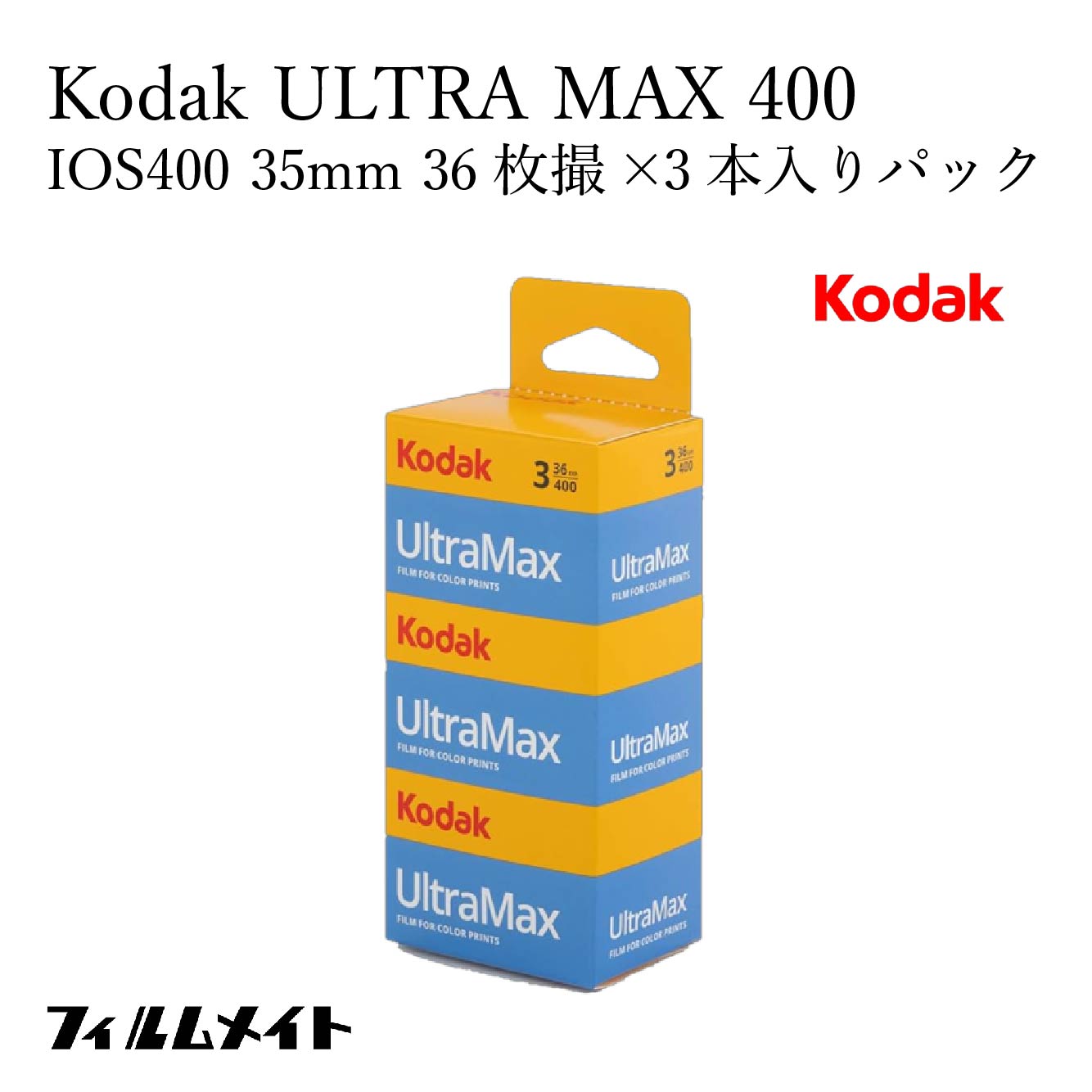 楽天市場】35mm フィルム セットの通販