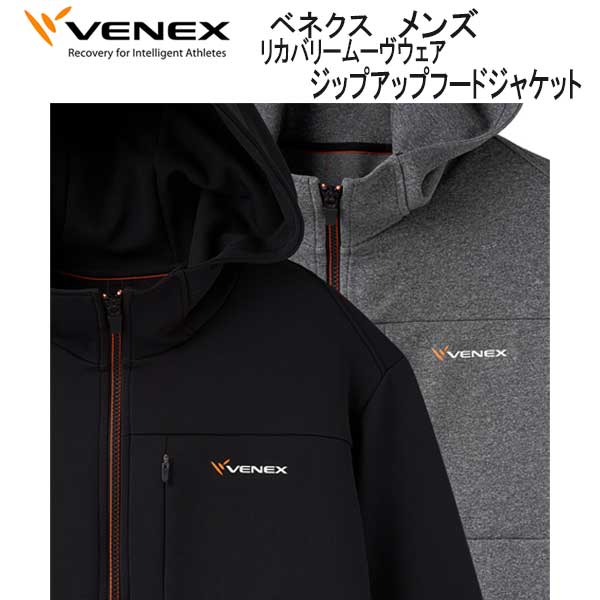楽天市場】VENEX ベネクス リカバリームーヴ move ムーブ ジップアップ