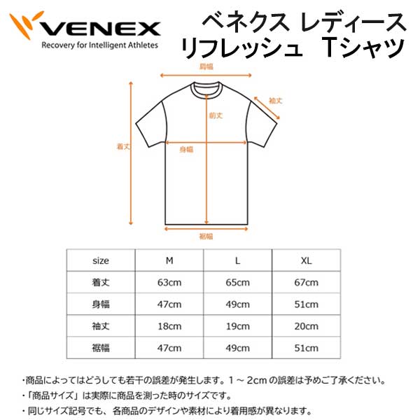 楽天市場】NEW VENEX ベネクス 【リフレッシュ】 【Tシャツ