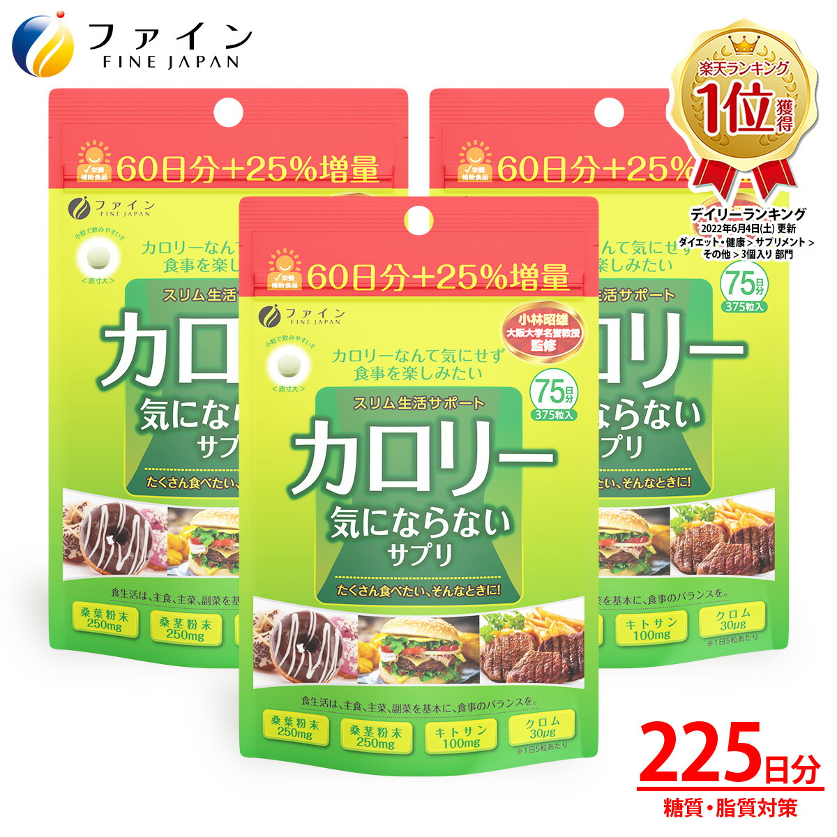楽天市場】【25日限定!2点購入で7％クーポン】 カロリー気にならない